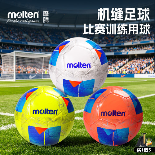 molten摩腾足球5号比赛训练用球