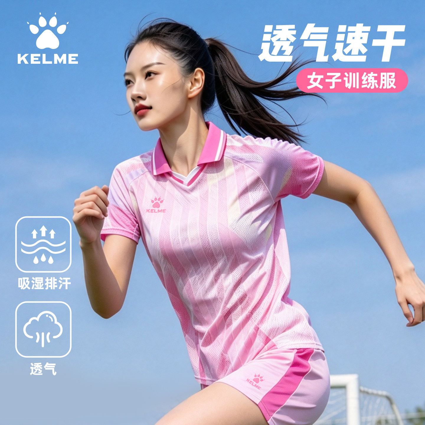 卡尔美女子训练服足球服翻领撞色POLO衫透气T恤运动休闲短袖上衣