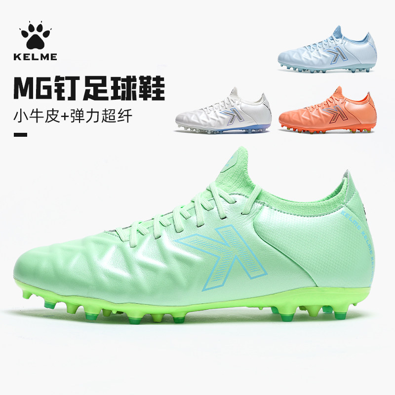 KELME卡尔美足球鞋成人男MG大师小牛皮比赛青少年专业训练TF短钉