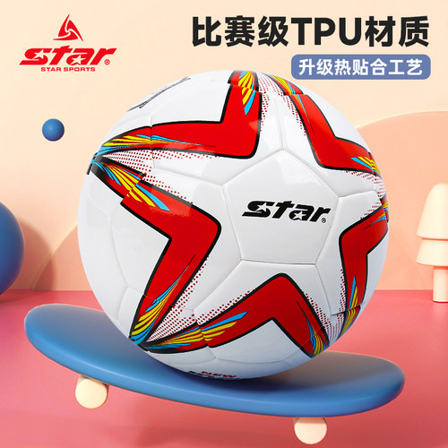 世达儿童足球24年新款