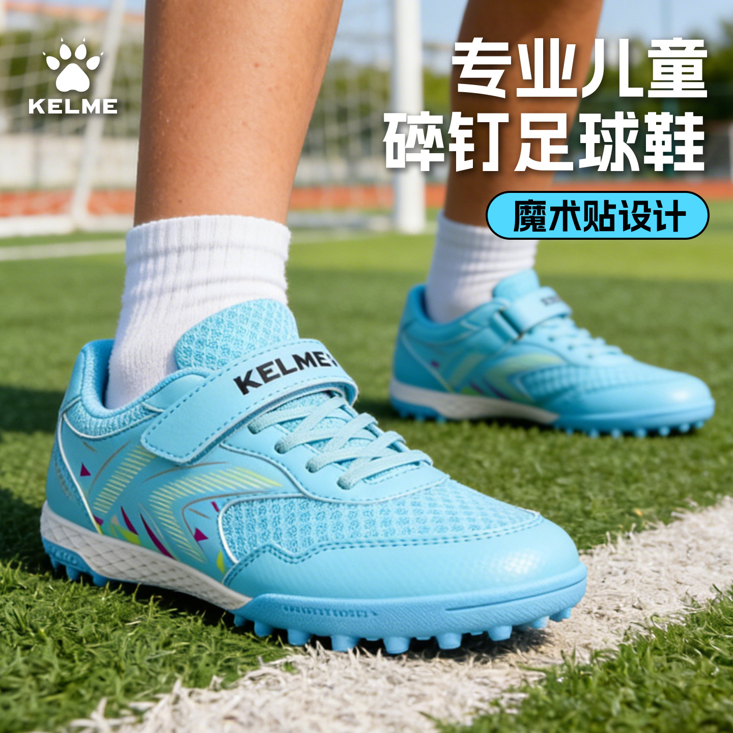 卡尔美儿童足球鞋男童小学生TF碎钉训练鞋青少年女孩运动专业球鞋