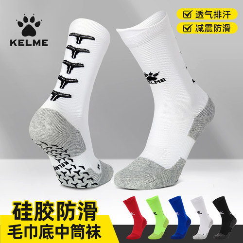 KELME卡尔足球袜男中筒硅胶防滑