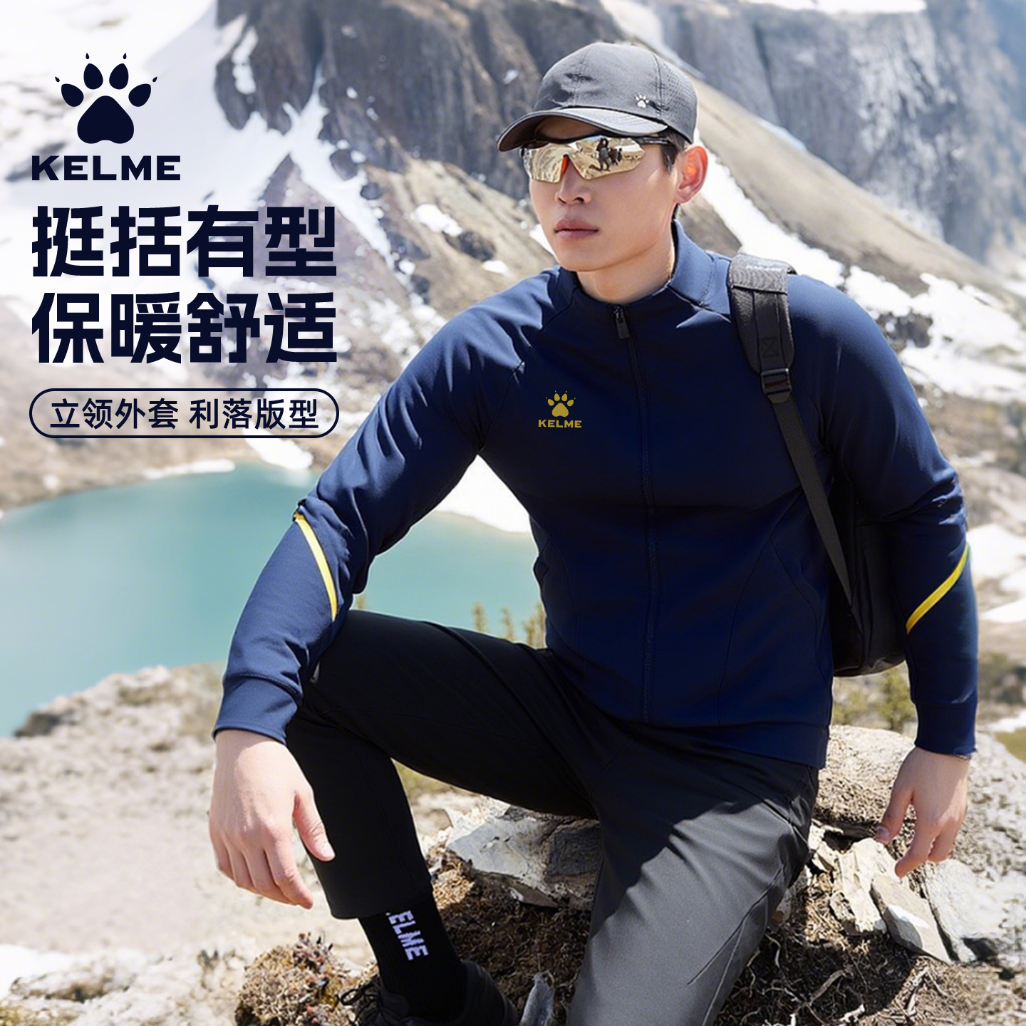 KELME卡尔美运动夹克风立领外套