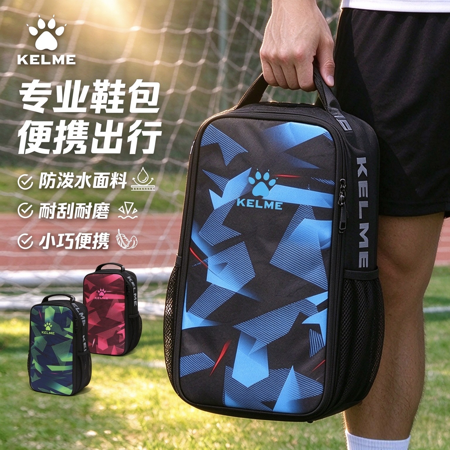 卡尔美鞋子收纳包足球鞋包篮球鞋运动球鞋鞋袋便携手提防泼水鞋包