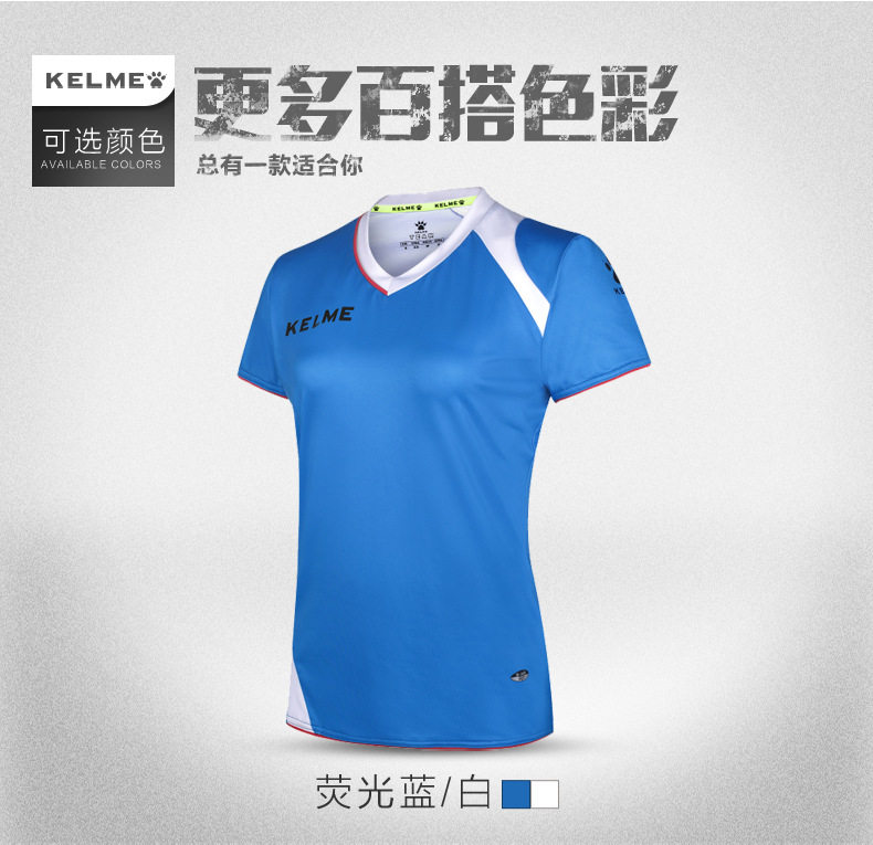 kelme卡尔美 成人运动服足球服吸湿团购可印号女式短袖训练服