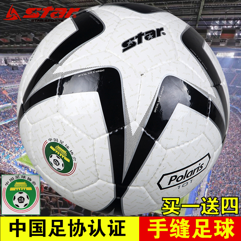 Ballon de foot - Ref 5013 Image 3