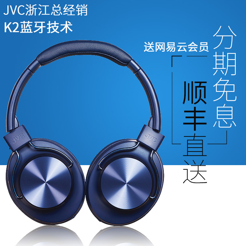 JVC/½ÜΰÊÀ SD70BTÍ·´÷ʽÀ¶ÑÀ¶ú»úÎÞÏßÒôÀÖÊÖ»úHIFIħÒôK2´óÀ¶