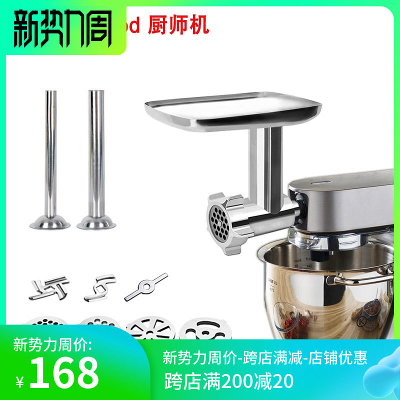 适用Kenwood厨师机配件绞肉灌肠器凯伍德和面机接口通用配件套装