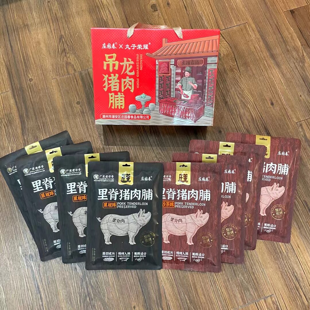 潮汕特产原切里脊猪肉脯吊龙肉原切即食零食礼盒 走亲戚88g*8包