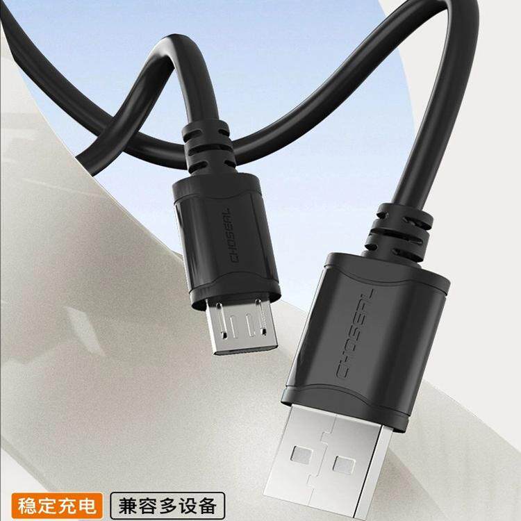 秋叶原安卓数据线和充电头一套micro usb快充适用2a华为荣耀oppo小米三星魅族vivo加长2米充电宝充电线老款