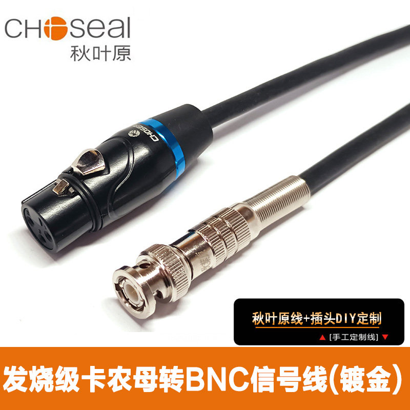 秋叶原线材 接头定制