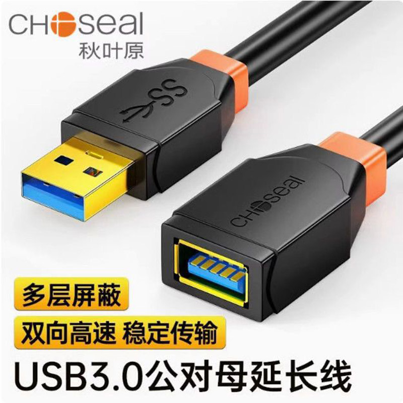 秋叶原电脑usb延长线公对母