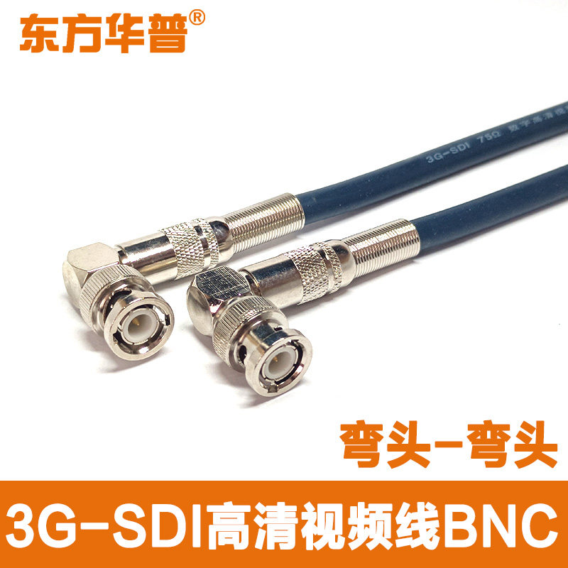 东方华普3G-SDI高清视频线订制图片