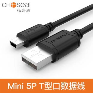 usb数据线T型口移动硬盘行车记录仪收音机相机充电线通用mp3MP4v3老年机ccd导照片PSP传输数据用 秋叶原mini