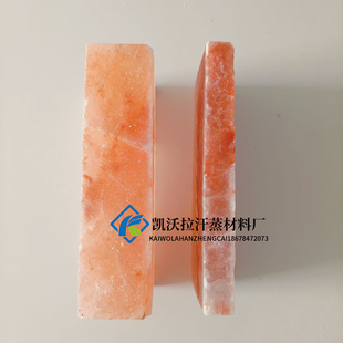 汗蒸房盐砖盐板盐疗盐蒸房盐砖汗蒸房材料装修批发厂家