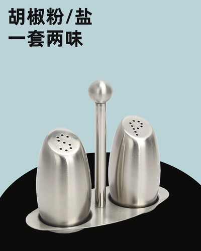 304不锈钢手提粉筒全钢带座SP调味罐简约香料胡椒粉瓶餐厅