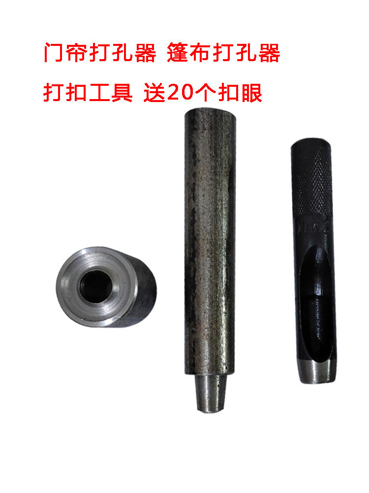 篷布打孔器棉被门帘帆布雨布打孔工具鸡眼扣棚布篷圈冲具打眼工具