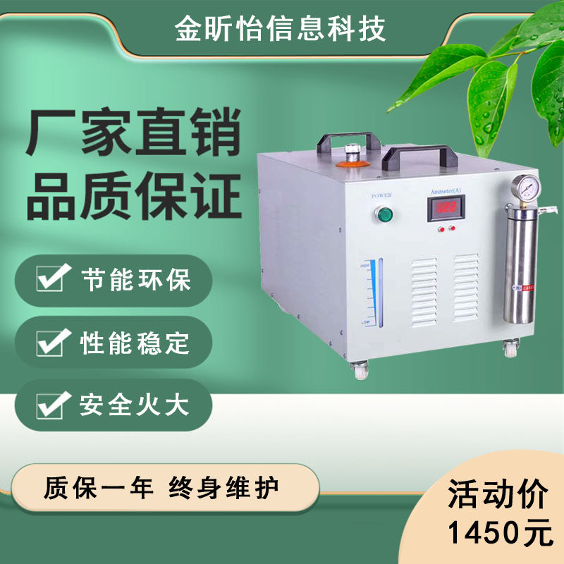 首饰焊接机漆包线焊接机水焊机义齿氢氧焊机亚克力火焰抛光机环保