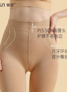 脚底防滑280D春秋加厚高腰连裤袜女收腹提臀打底裤袜子曼姿26206