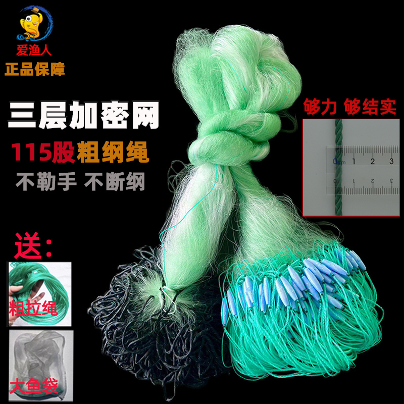 鱼网粘网三层沉网丝网包绳坠捕鱼网抓鱼网工具水库网海定制渔网