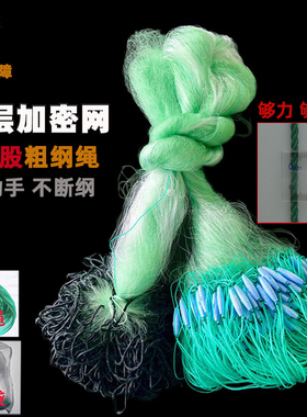 三层鱼网粘网加强丝加重坠防缠网包绳坠捕鱼抓鱼网工具河道水库网
