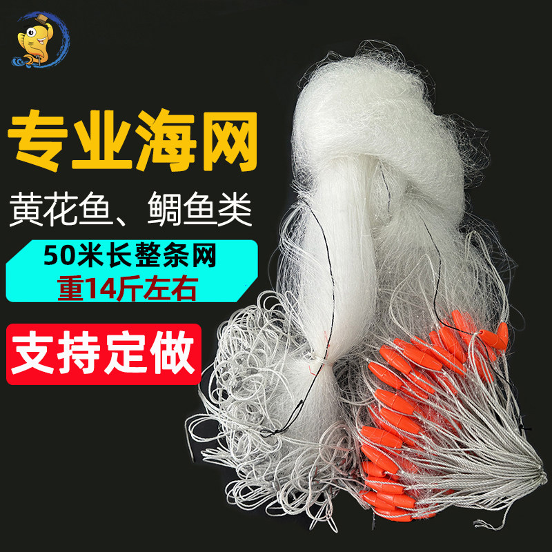 三层海网黄花鱼鲷鱼海鱼适合礁石区急流渔网黄花鱼网渔网浪大,户外/登山/野营/旅行用品,鱼网/虾笼/其它渔具,淘宝优惠券,粉丝福利购,淘宝优惠卷