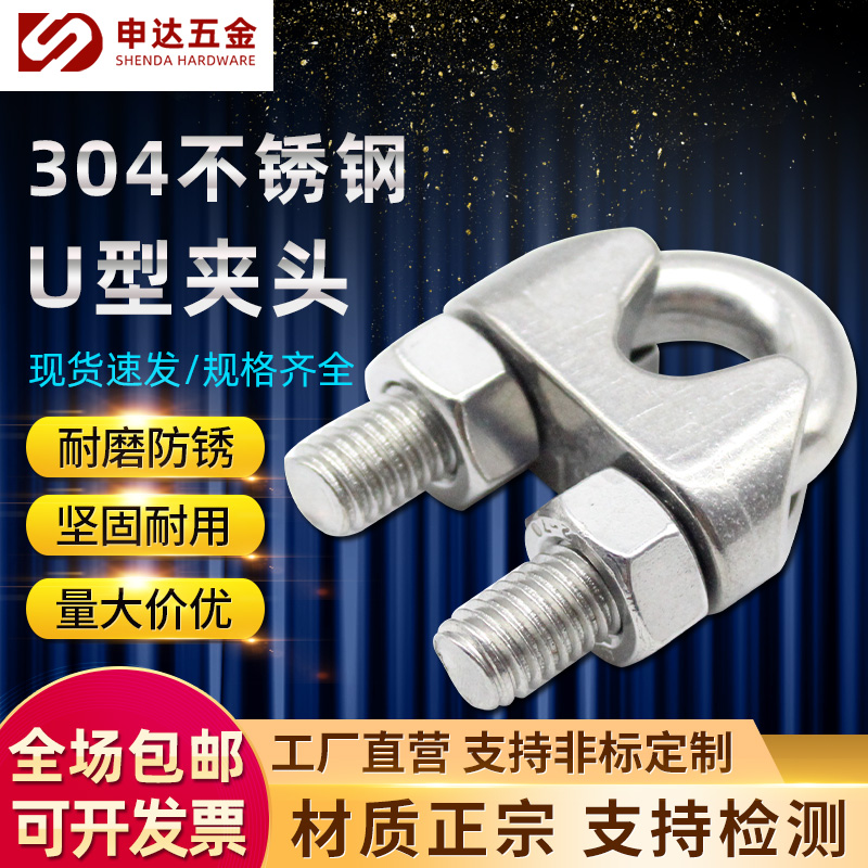304不锈钢钢丝绳锁扣夹头卡扣