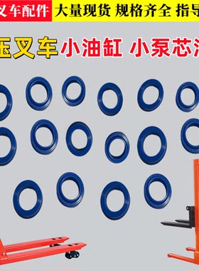 叉车油封密封圈油泵配件