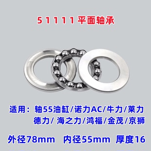 手动叉车油缸转向轴承诺力奥津牛力油泵平面推力轴承地牛配件大全