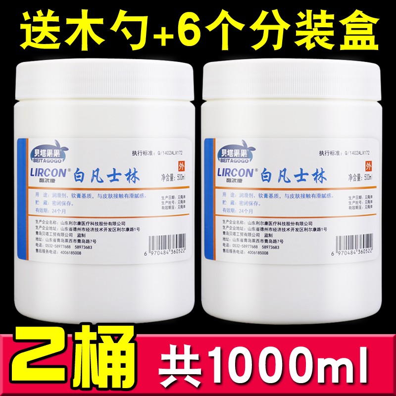 医用纯白凡士林油软膏药用护手足防干裂霜婴儿保湿润肤润滑剂正品