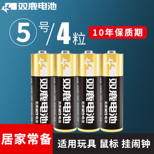 空调电视话筒遥控汽车挂闹钟小电池1.5V 双鹿电池 7号碱性电池5号儿童玩具电池批发鼠标遥控器干电池4粒正品