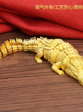 黄铜复古关节鳄鱼摆件茶座手把件装饰创意大鳄摆件把玩男女礼品