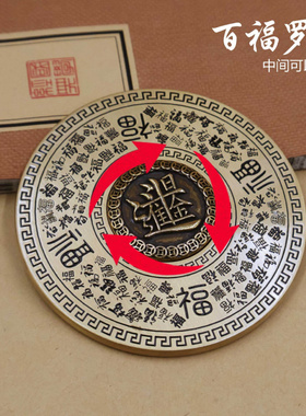 黄铜实心百福罗盘随身携带百福招财进宝日进斗金手把件龙陀螺摆件