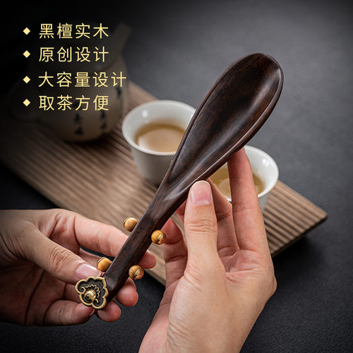 如意琵琶茶勺黑檀木花梨茶匙礼盒装勺子实木复古创意茶铲茶道配件
