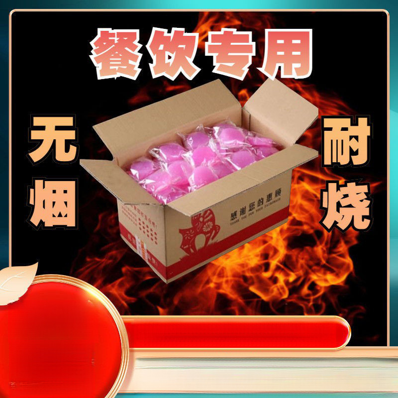 固体酒精块酒精蜡耐烧生火点炭助固态酒精
