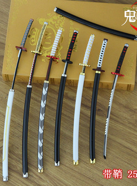 灶门炭治郎日轮刀 我妻善逸 水柱虫蛀炎柱武士刀金属武器