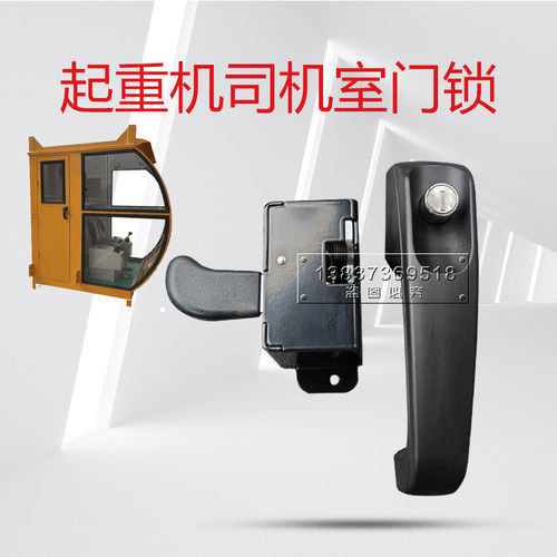双梁起重机司机室门锁驾驶室操作室左右门锁DYK1K2龙门吊天车空操
