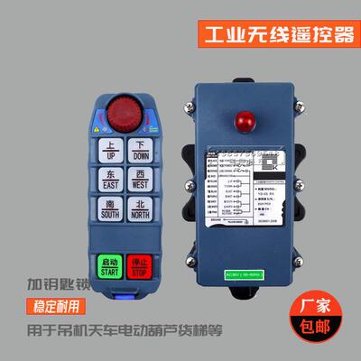 YD-6S行车遥控器防水防摔