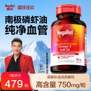 MegaRed 脈拓南極磷蝦油omega3高濃度非魚油軟膠囊 入會(huì)享立減