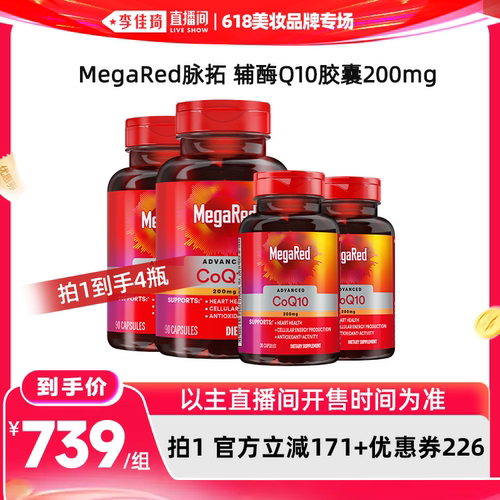 美国进口脉拓辅酶Q10养护心脏