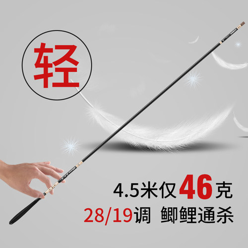 东势鲫鱼竿28调超轻19碳素杆极细