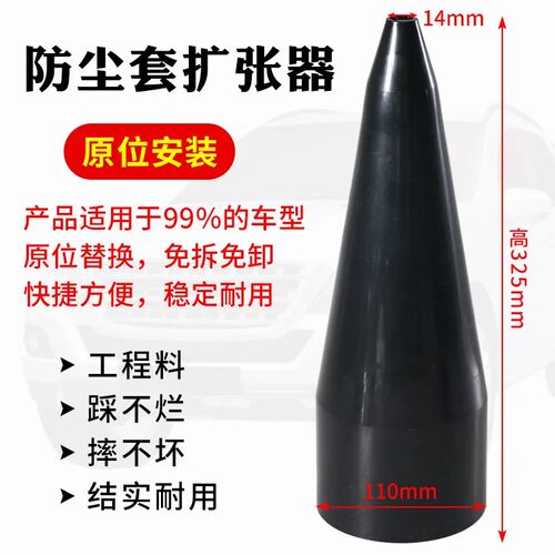 汽车免拆半轴球笼安装防尘套传动轴囚笼工具防尘罩万能外内修理包