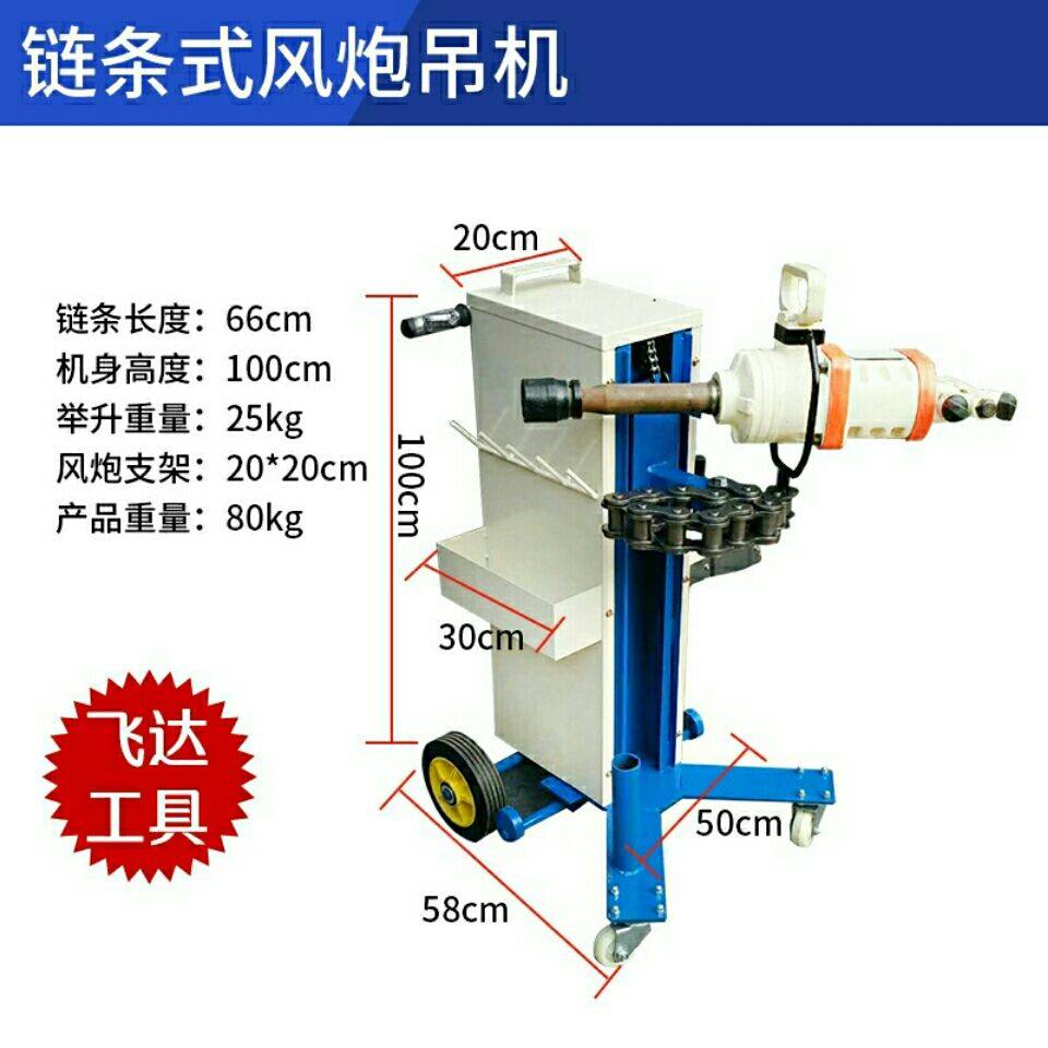 风炮支架风炮拖架新型大轮毂风炮架子大风炮吊架汽车轮胎拆卸工具