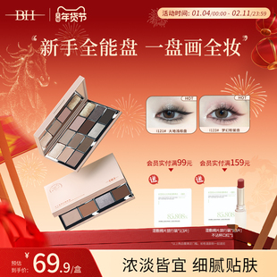 BH十二色眼妆眼影盘日常淡妆显色烟熏2026新款大地色化妆师专用