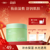 BH积雪草水光舒缓湿敷棉片温和不刺激清洁补水保湿 妆前棉巾罐装