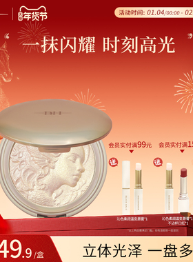 BH人鱼高光修容一体盘自然提亮面部立体水光珠光细闪爆闪高光膏