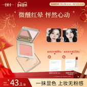 韩系女低饱和收缩色正品 BH腮红日常淡妆2026新款 爆款 官方旗舰店