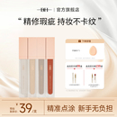 BH遮瑕液膏遮盖泪沟黑眼圈痘印痘痘绿色面部修容提亮液橘色转色液