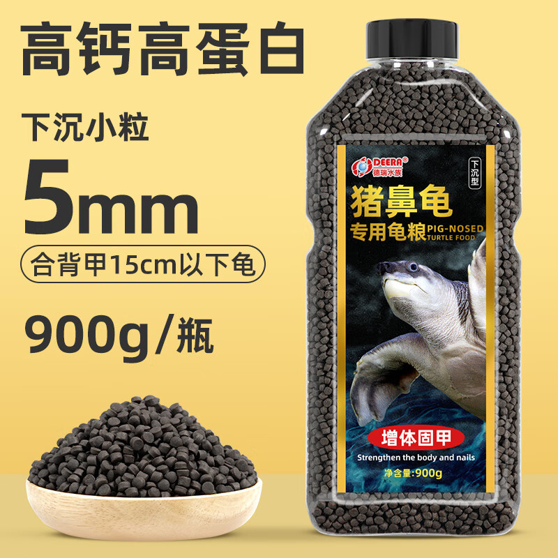 龟剃刀龟专用粮下沉型深水龟通用