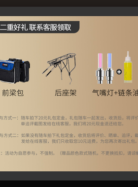 评价+晒单礼（后座架、前梁包免费送）要拍车才发货